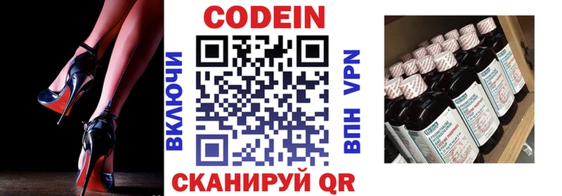 Кодеин Purple Drank  сайты даркнета Telegram  Южа 