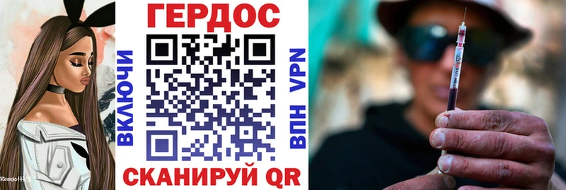 где найти Южа Героин Heroin
