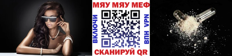МЯУ-МЯУ мука  это состав  Южа 