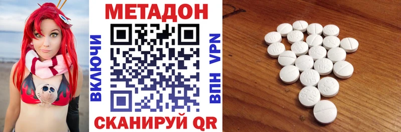 мега как войти  сайты даркнета официальный сайт  МЕТАДОН VHQ  Южа 